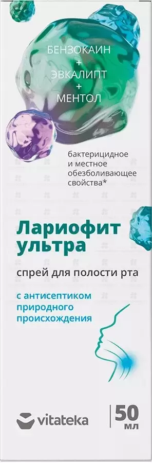 Витатека Лариофит Ультра спрей для полости рта 50мл флакон с распылителем ✅ 40527/09274 | Сноваздорово.рф