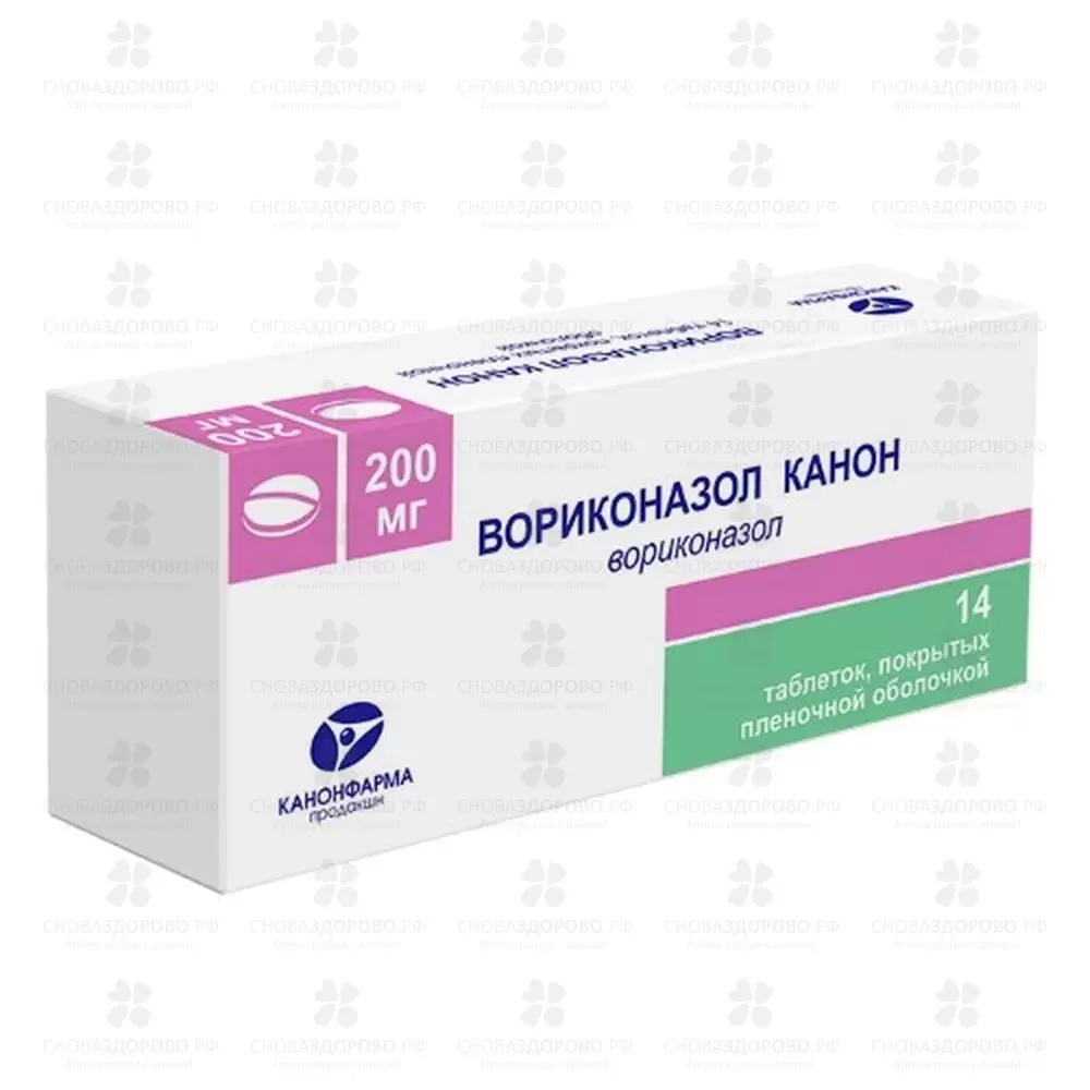 Вориконазол Канон таблетки покрытые пленочной оболочкой 200мг №14 ✅ 17085/06787 | Сноваздорово.рф