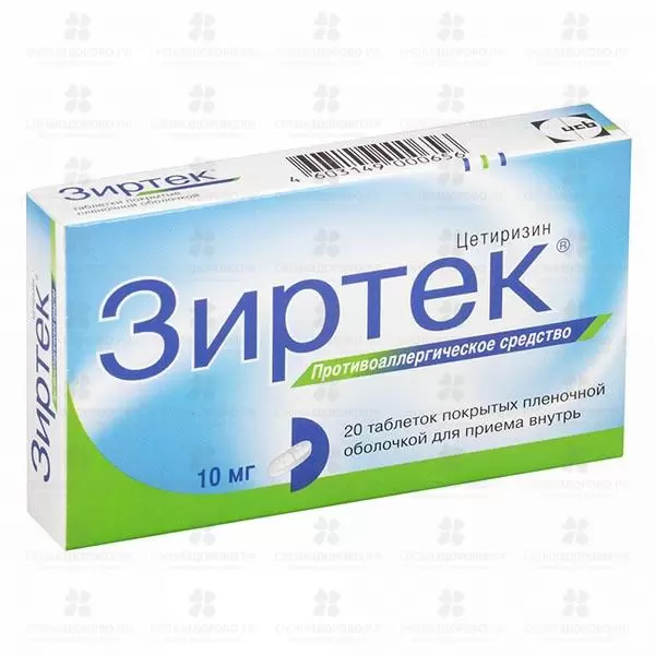 Зиртек таблетки покрытые пленочной оболочкой 10мг №20 ✅ 27209/06220 | Сноваздорово.рф