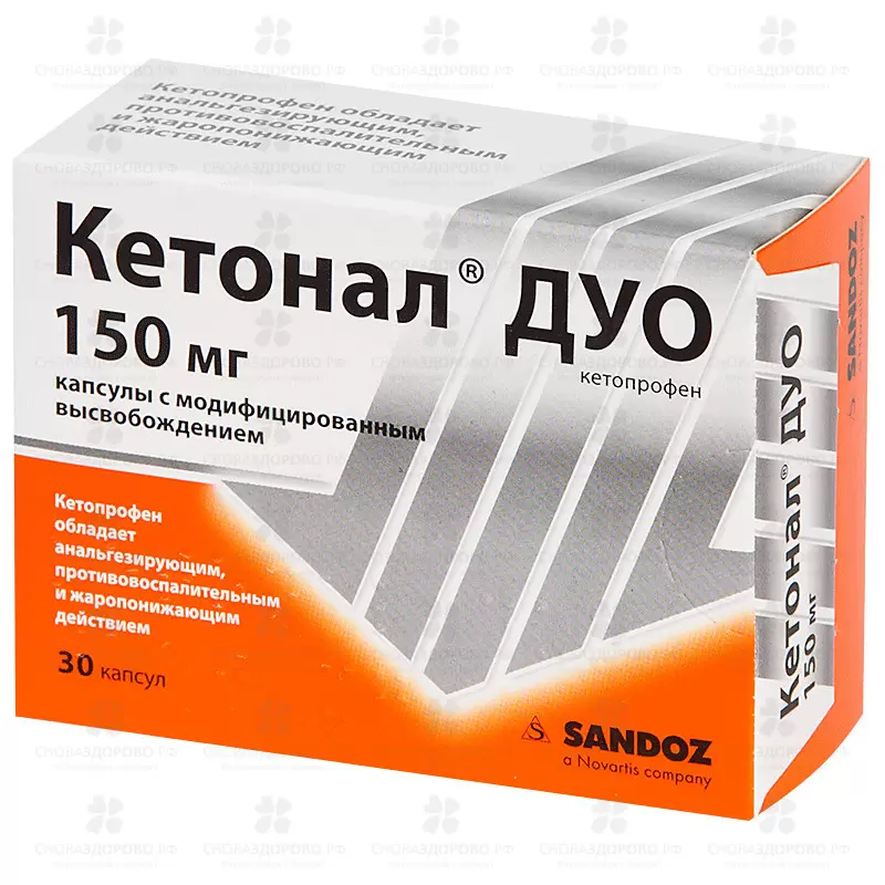 Кетонал Дуо капсулы с модифицированным высвобождением 150мг №30 ✅ 16808/06286 | Сноваздорово.рф