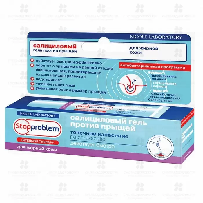 СтопПроблем гель салициловый против угрей и прыщей для жирной кожи 15мл ✅ 27270/06392 | Сноваздорово.рф