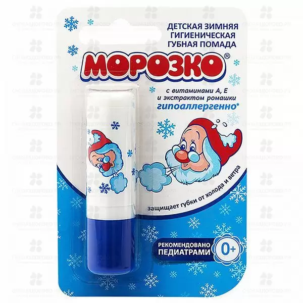 Морозко помада детская гигиеническая 2,8г ✅ 24898/06435 | Сноваздорово.рф