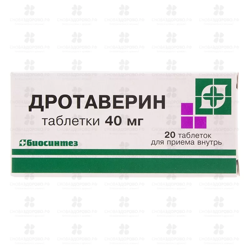 Дротаверин таблетки 40мг №20 ✅ 01641/06053 | Сноваздорово.рф