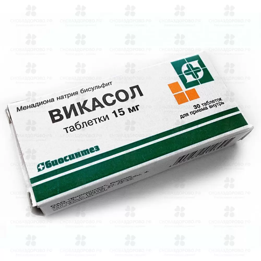 Викасол таблетки 15мг №30 ✅ 00488/06053 | Сноваздорово.рф