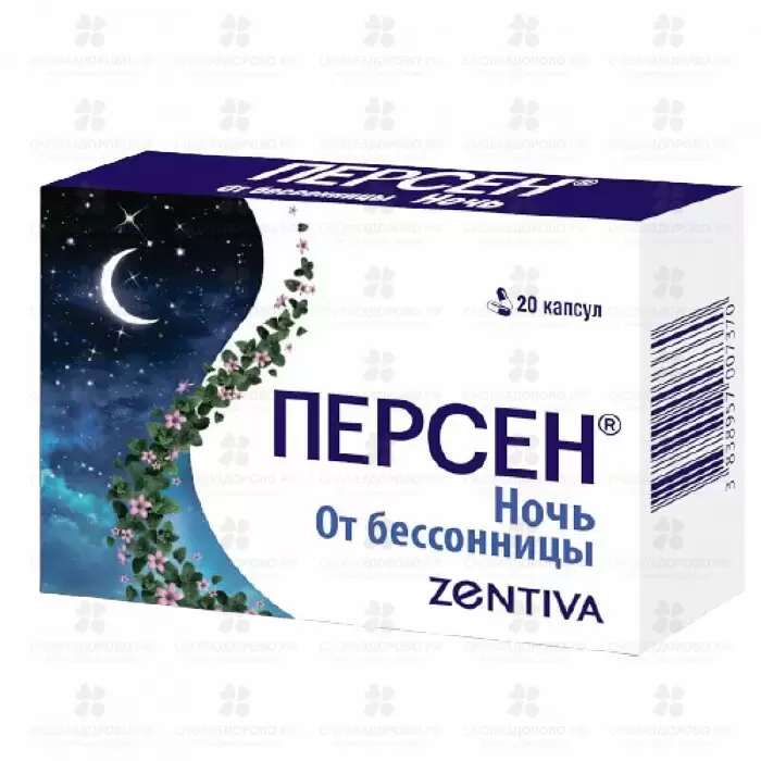 Персен Ночь капсулы №20 (от бессоницы) ✅ 25065/06286 | Сноваздорово.рф