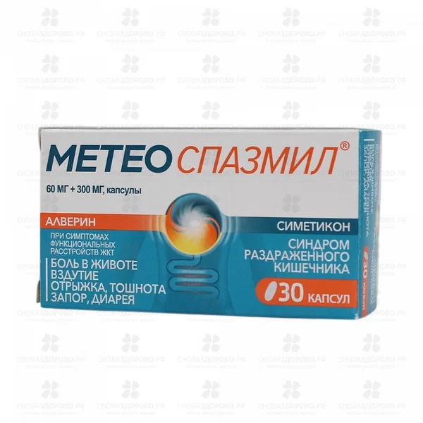 Метеоспазмил капсулы 60мг+300мг №30 ✅ 12307/07051 | Сноваздорово.рф