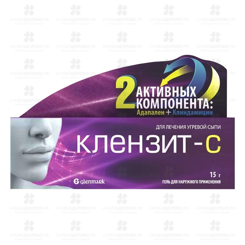 Клензит-С гель для наружного применения 15г ✅ 15328/06746 | Сноваздорово.рф