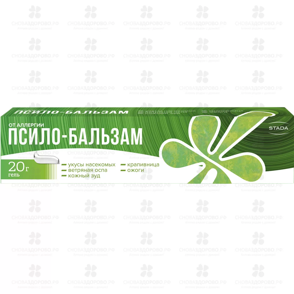 Псило-бальзам гель для наружного применения 1% 20г ✅ 08734/06153 | Сноваздорово.рф