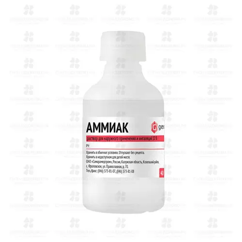 Аммиака раствор для наружного применения и ингаляций 10% 40мл фл. п/э ✅ 33402/06271 | Сноваздорово.рф