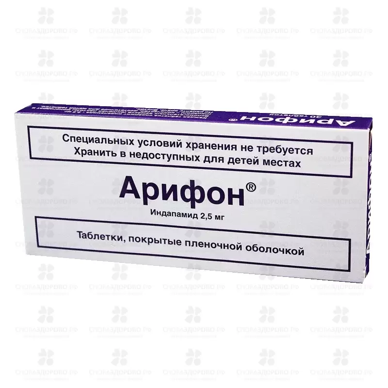 Арифон таблетки покрытые пленочной оболочкой 2,5мг №30 ✅ 05039/06187 | Сноваздорово.рф