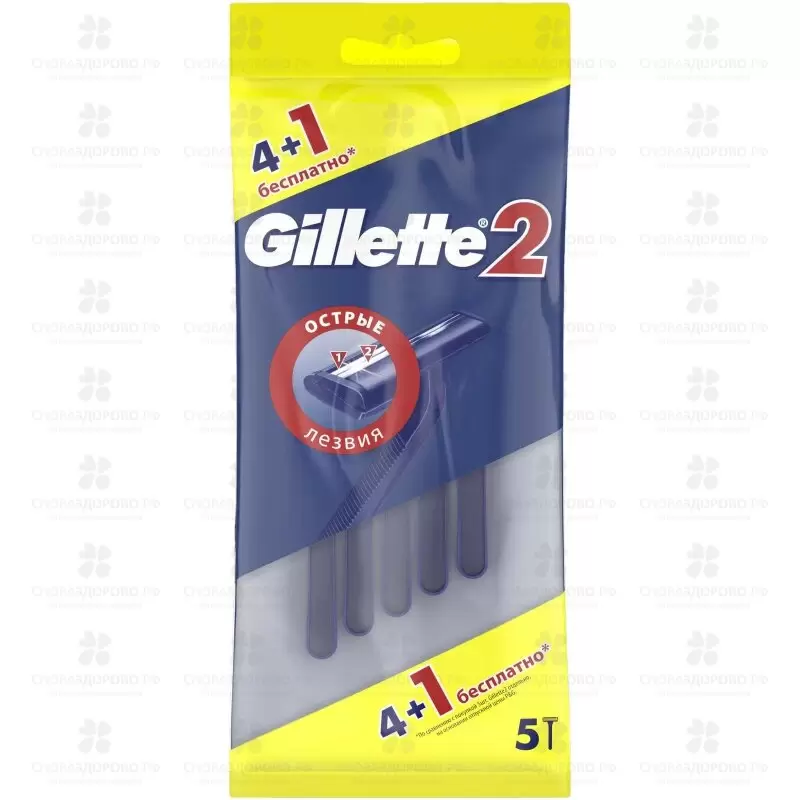 Gillette 2 Бритва одноразовая 5шт.  ✅ 17007/09608 | Сноваздорово.рф