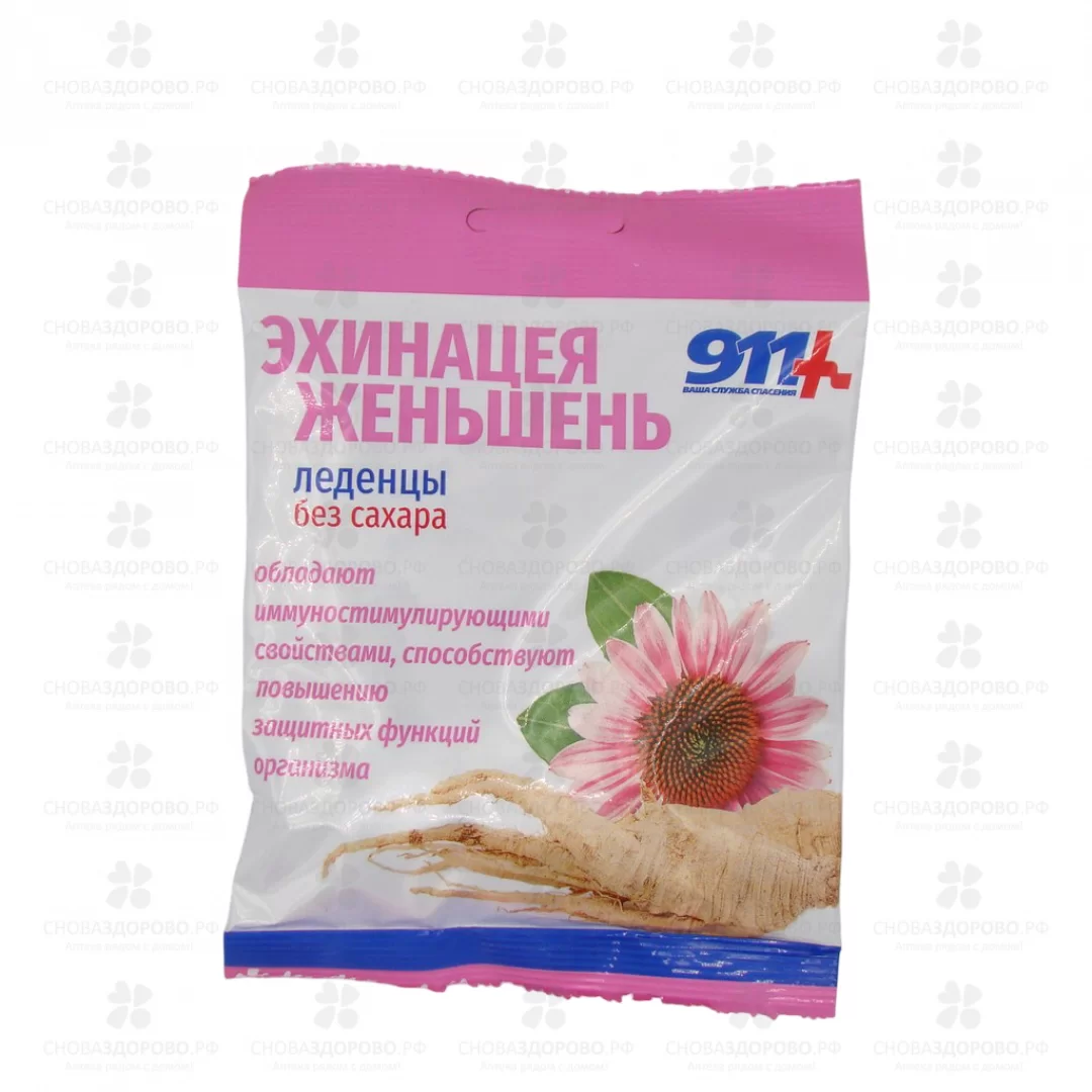 911 Леденцы "Эхинацея/Женьшень/витамин С" 2,5г уп. 50г (БАД) без сахара ✅ 35964/06898 | Сноваздорово.рф