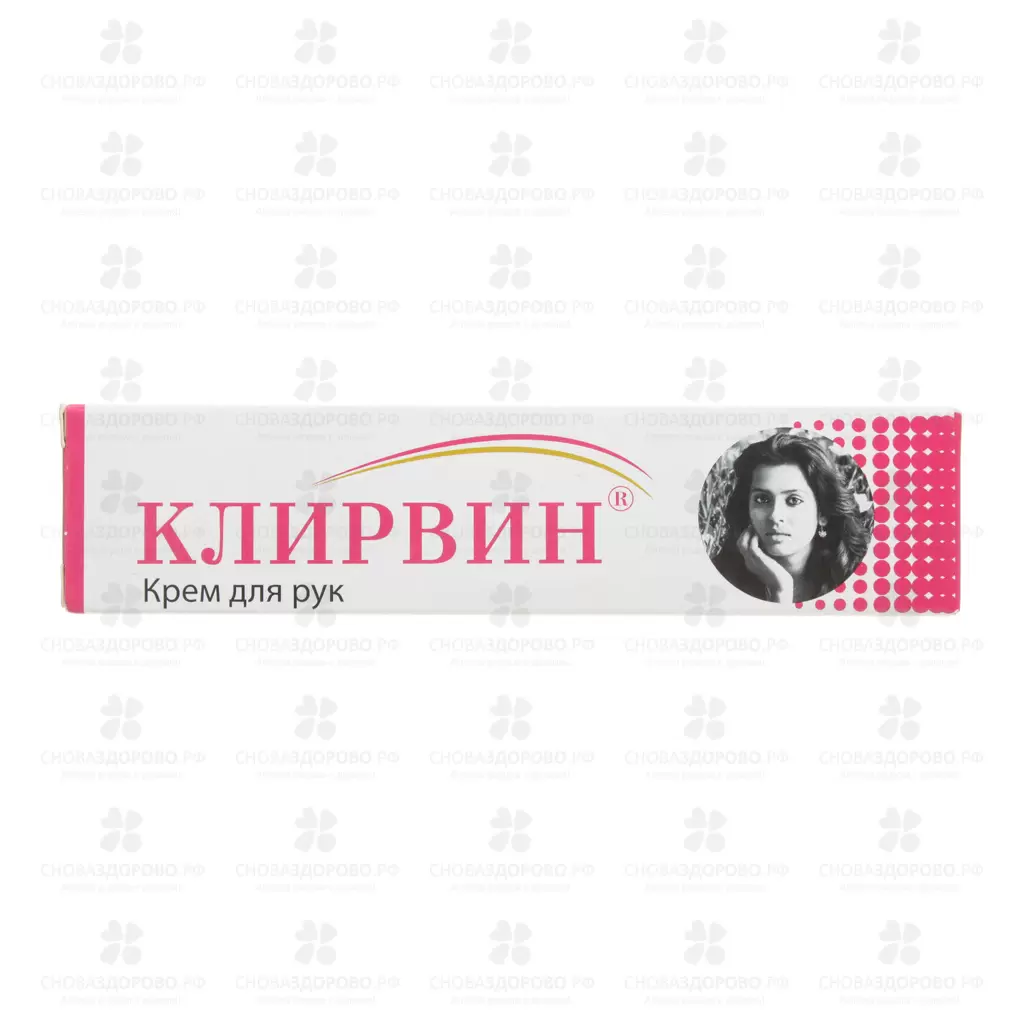 Клирвин крем для рук 25г ✅ 27945/06174 | Сноваздорово.рф