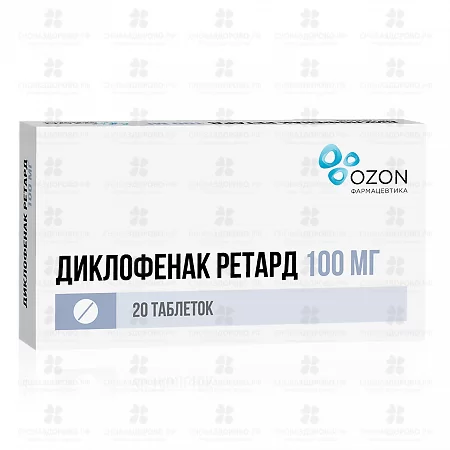 Диклофенак ретард таблетки покрытые кишечнорастворимой пленочной оболочкой пролонгированного высвобождения 100мг №20 ✅ 38083/06162 | Сноваздорово.рф