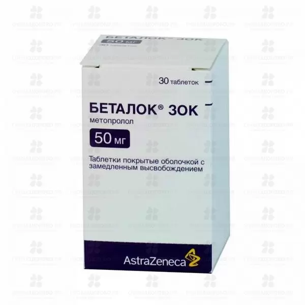Беталок Зок таблетки с пролонгированным высвобождением покрытые оболочкой 50 мг №30 ✅ 10499/06238 | Сноваздорово.рф