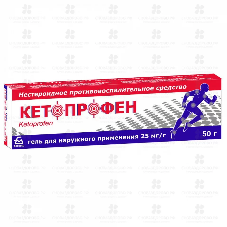 Кетопрофен гель для наружного применения 2,5% 50г ✅ 00526/06726 | Сноваздорово.рф