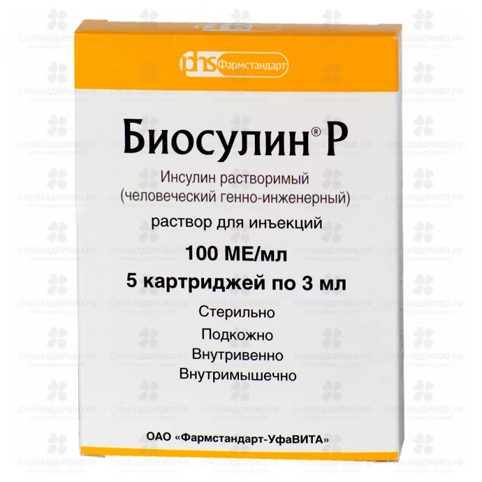 Биосулин Р раствор для инъекций 100МЕ/мл 3мл картриджи №5 ✅ 17207/06920 | Сноваздорово.рф