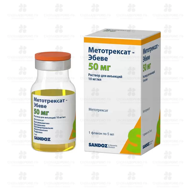 Метотрексат-Эбеве раствор для инъекций 10мг/мл 5мл флакон №1 ✅ 17363/06992 | Сноваздорово.рф