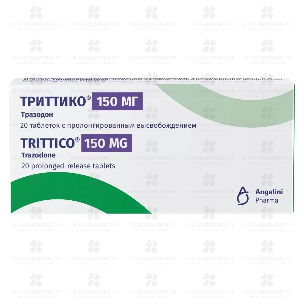 Триттико таблетки пролонгированного действия 150мг №20 ✅ 16834/06626 | Сноваздорово.рф