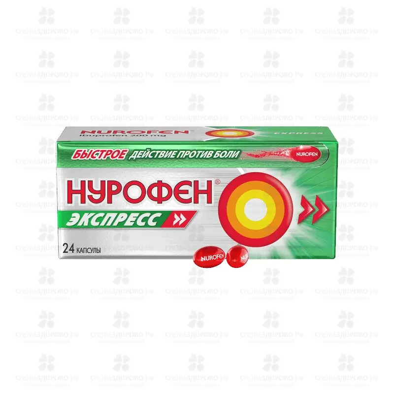 Нурофен Экспресс капсулы 200мг №24 ✅ 06825/06175 | Сноваздорово.рф