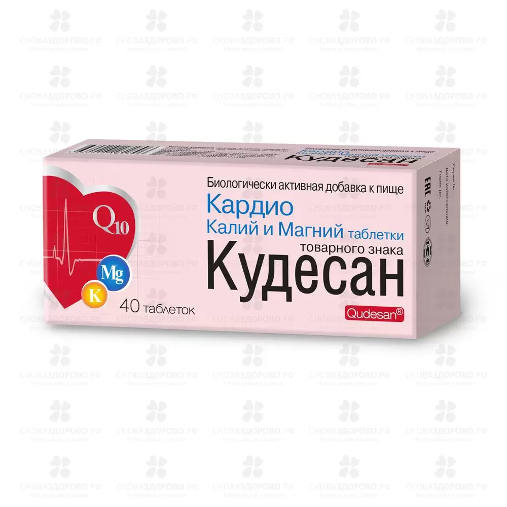 Кудесан Кардио Калий Магний таблетки №40 (БАД) ✅ 15744/06253 | Сноваздорово.рф