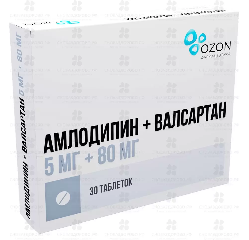 Амлодипин+Валсартан таблетки покрытые пленочной оболочкой 5мг+80мг №30 ✅ 39823/06162 | Сноваздорово.рф