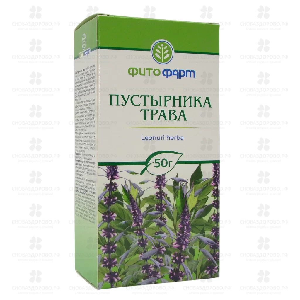 Пустырника трава 50г ✅ 04240/06928 | Сноваздорово.рф