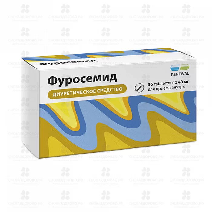 Фуросемид таблетки 40мг №56 ✅ 41978/06158 | Сноваздорово.рф