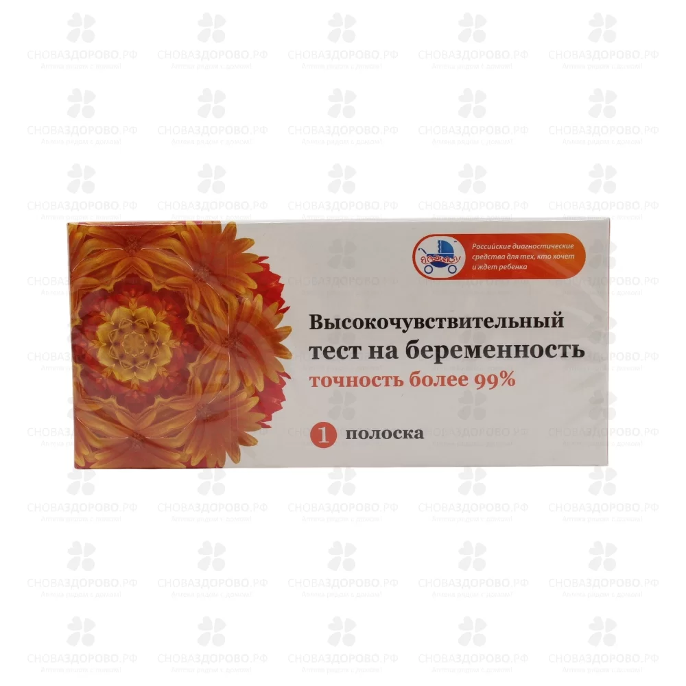 Тест для определения беременности "Я родился" №1 ✅ 36857/06617 | Сноваздорово.рф
