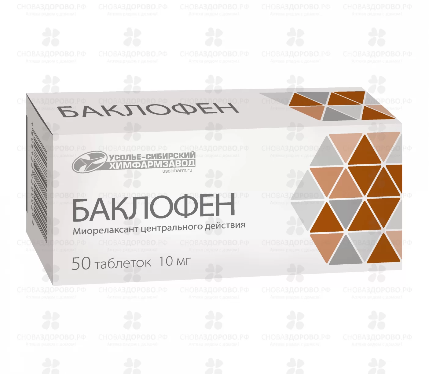 Баклофен таблетки 10мг №50 ✅ 35969/06908 | Сноваздорово.рф