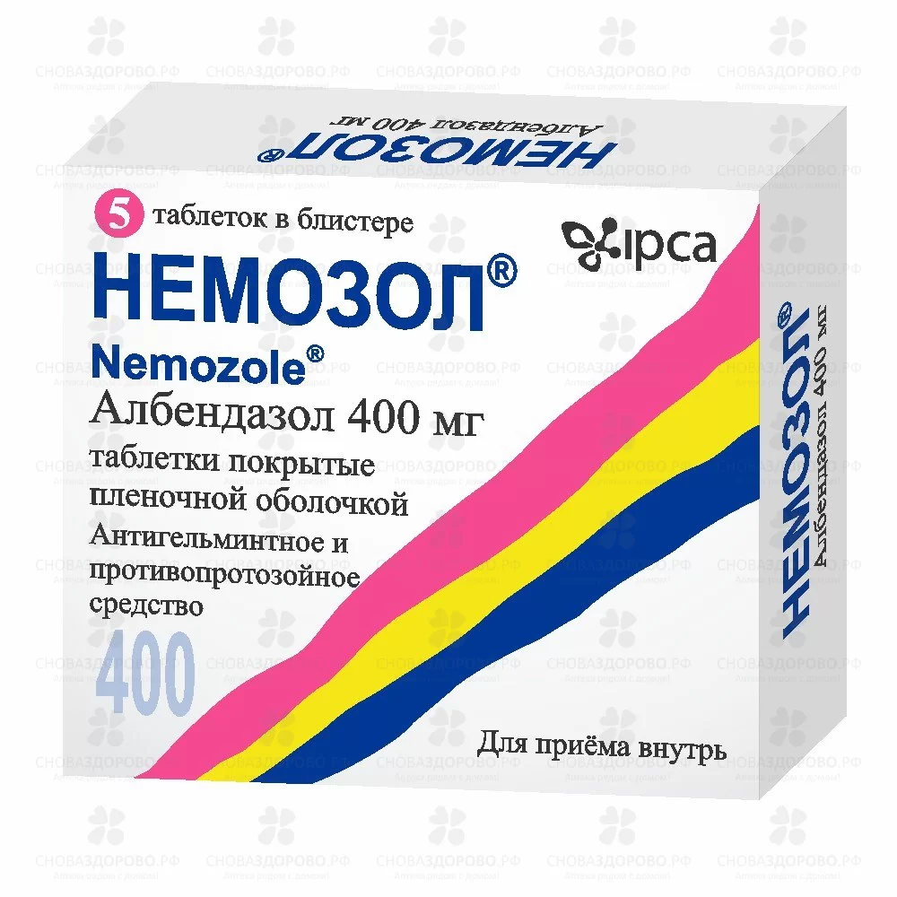 Немозол таблетки покрытые пленочной оболочкой 400мг №5 ✅ 31042/06260 | Сноваздорово.рф
