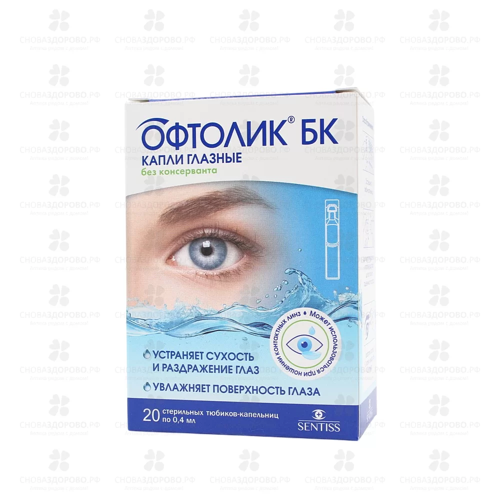 Офтолик БК капли глазные 0,4мл тюбик/капельницы №20 ✅ 28899/07002 | Сноваздорово.рф