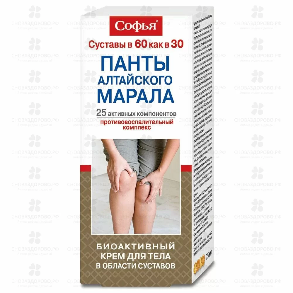 Софья Крем для суставов Панты Алтайского марала 75мл ✅ 27741/06797 | Сноваздорово.рф