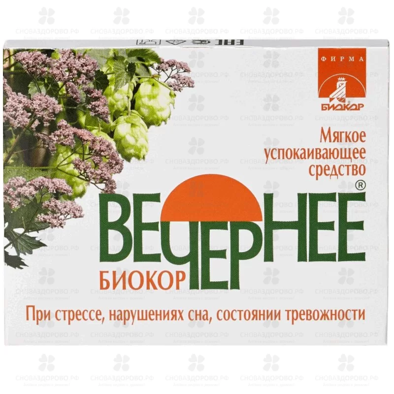 Драже "Вечернее" (Биокор) №30 (БАД) ✅ 23293/06721 | Сноваздорово.рф