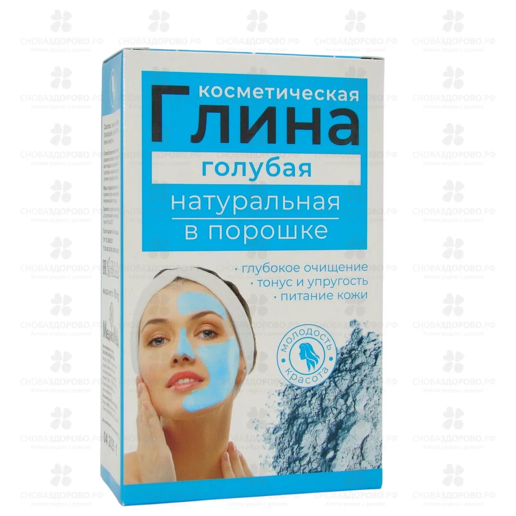 Глина косметическая Голубая 100г ✅ 04177/07684 | Сноваздорово.рф