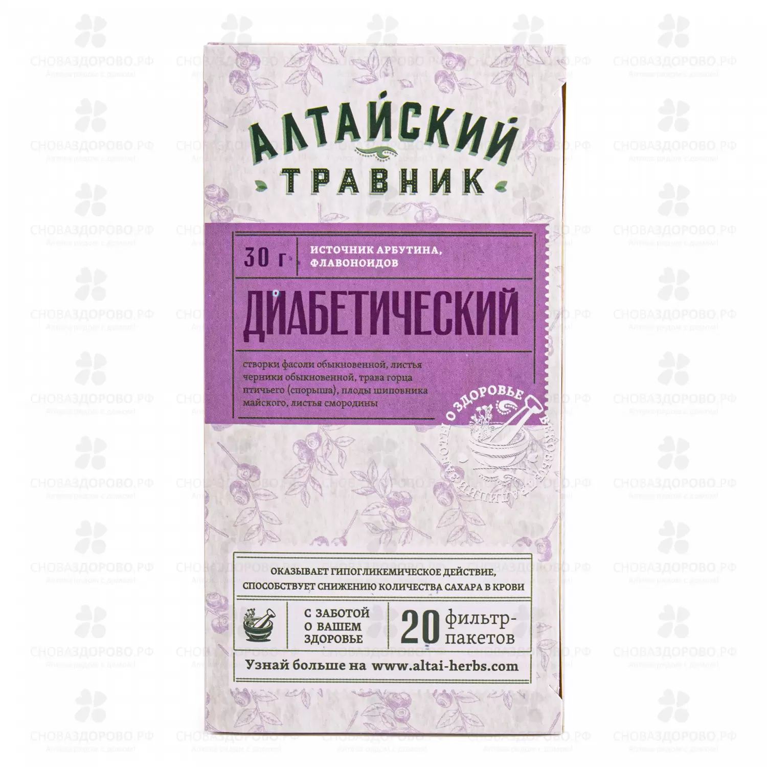 Фиточай Алтайский Травник Диабетический ф/п 1,5г №20 (БАД) ✅ 32742/06416 | Сноваздорово.рф