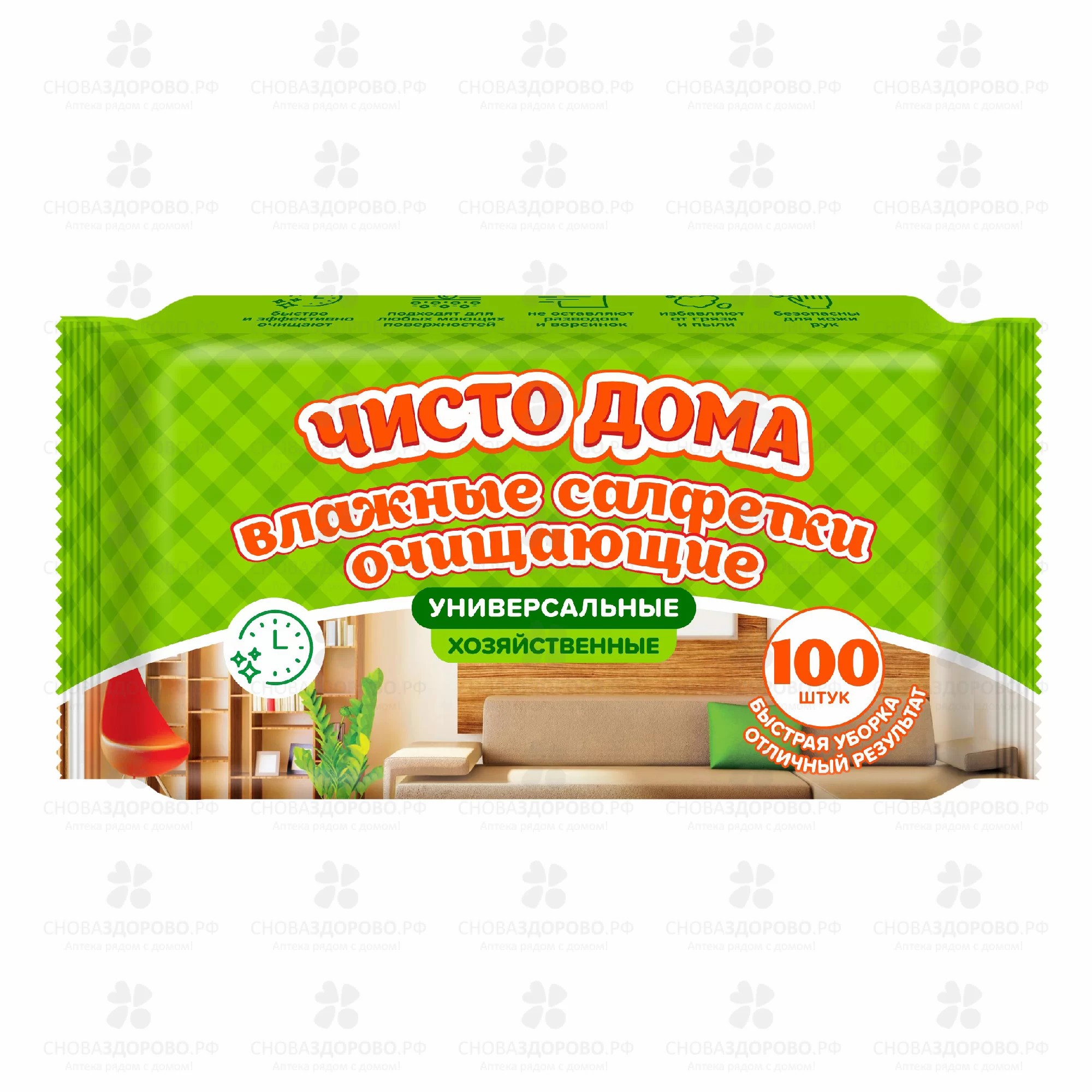 Салфетки влажные ЧИСТО ДОМА №100 очищающие/универсальные/хозяйственные ✅ 39053/06229 | Сноваздорово.рф