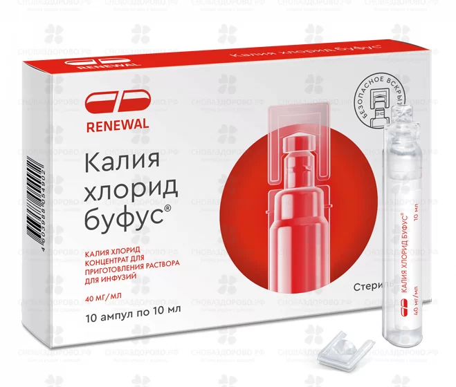 Калия хлорид концентрат для приготовления раствора для инфузий 40мг/мл 10мл №10 амп. ✅ 04123/06158 | Сноваздорово.рф