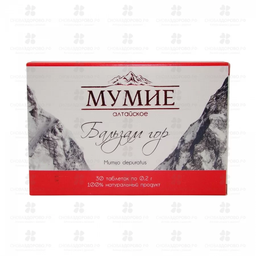 Мумие Алтайское "Бальзам Гор" таблетки 0,2 №30 (БАД) ✅ 19632/06910 | Сноваздорово.рф