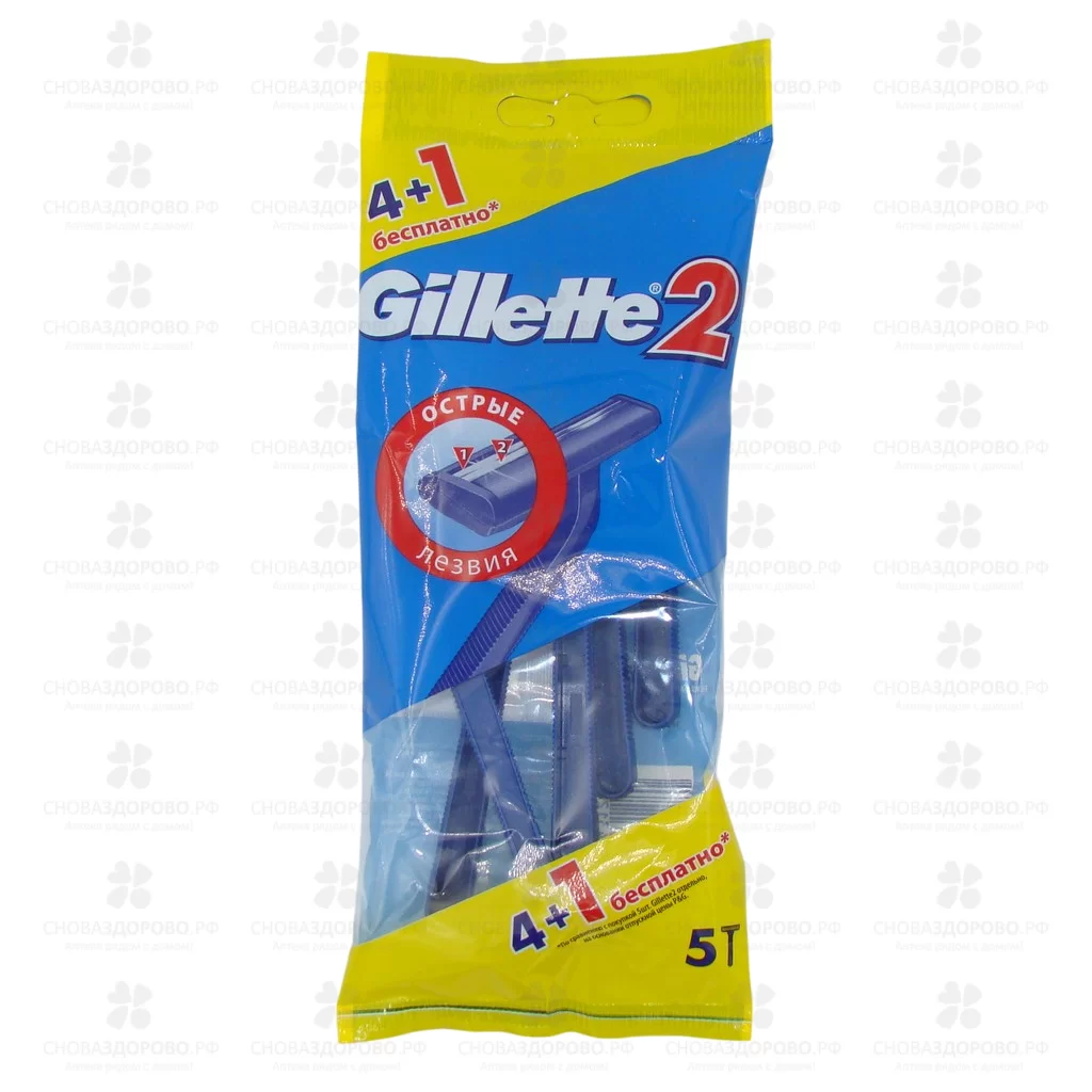 Gillette 2 Бритва одноразовая 5шт.  ✅ 17007/09608 | Сноваздорово.рф