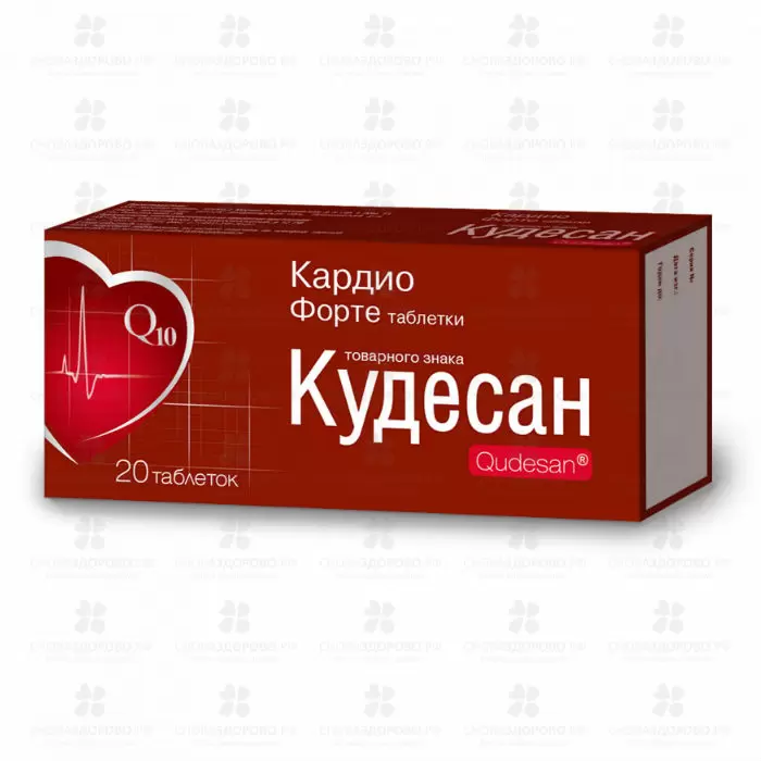 Кудесан Кардио Форте таблетки №20 (БАД) ✅ 08754/06253 | Сноваздорово.рф