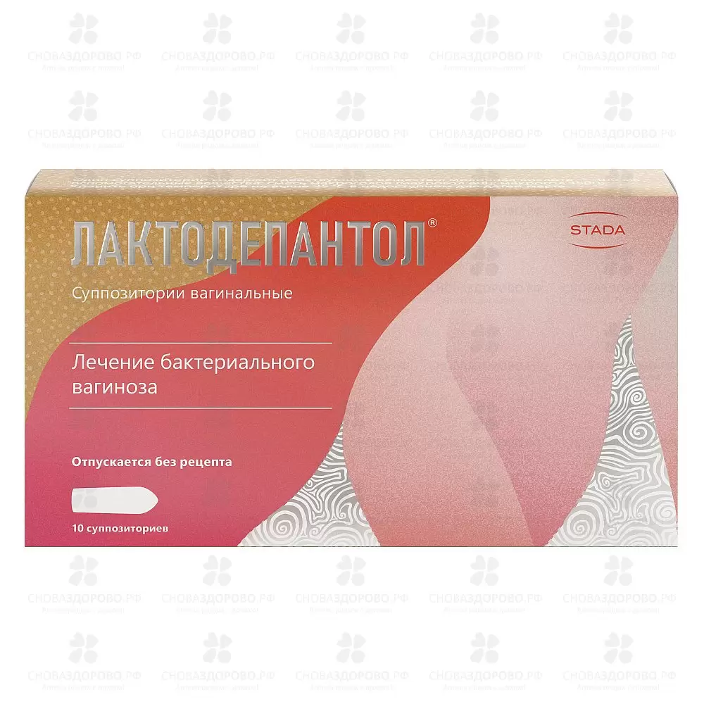 Лактодепантол суппозитории вагинальные 100мг №10 ✅ 35543/06153 | Сноваздорово.рф