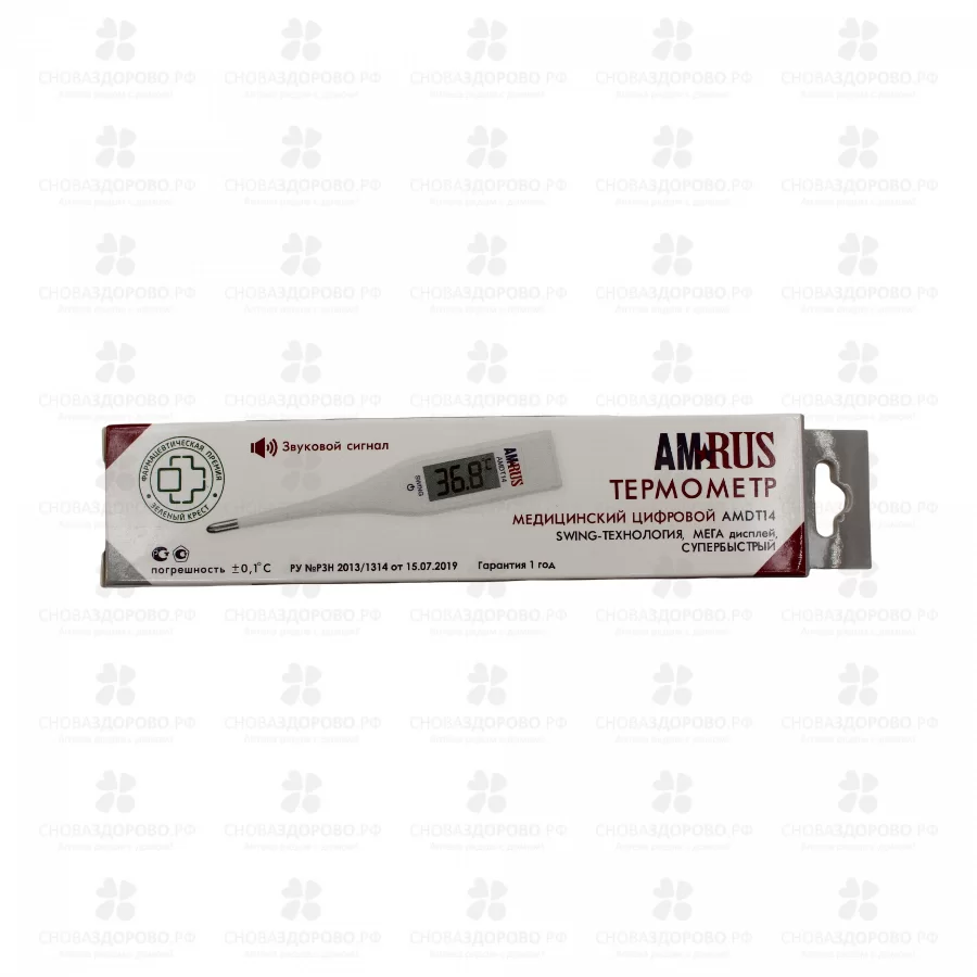 Термометр АМРУС AMDT-14 цифровой Swing (встряхивание) ✅ 37527/07316 | Сноваздорово.рф