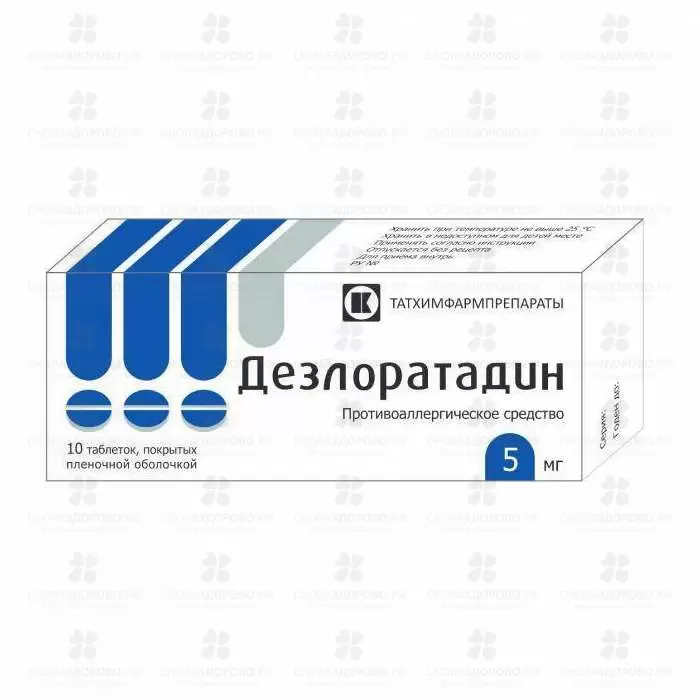 Дезлоратадин таблетки покрытые пленочной оболочкой 5мг №10 ✅ 27369/06192 | Сноваздорово.рф