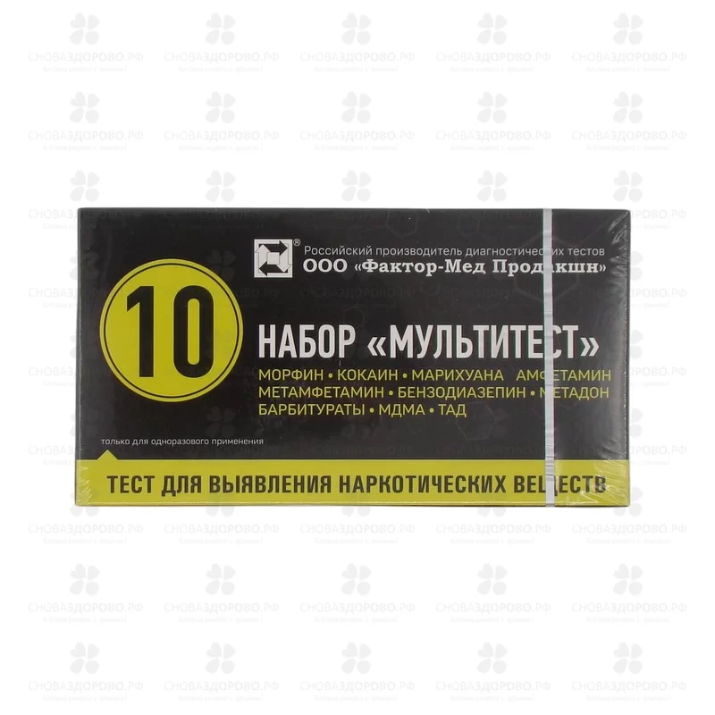 Тест для определения наркотиков в моче М10-Мультитест (на 10 видов наркотиков) ✅ 33214/06909 | Сноваздорово.рф