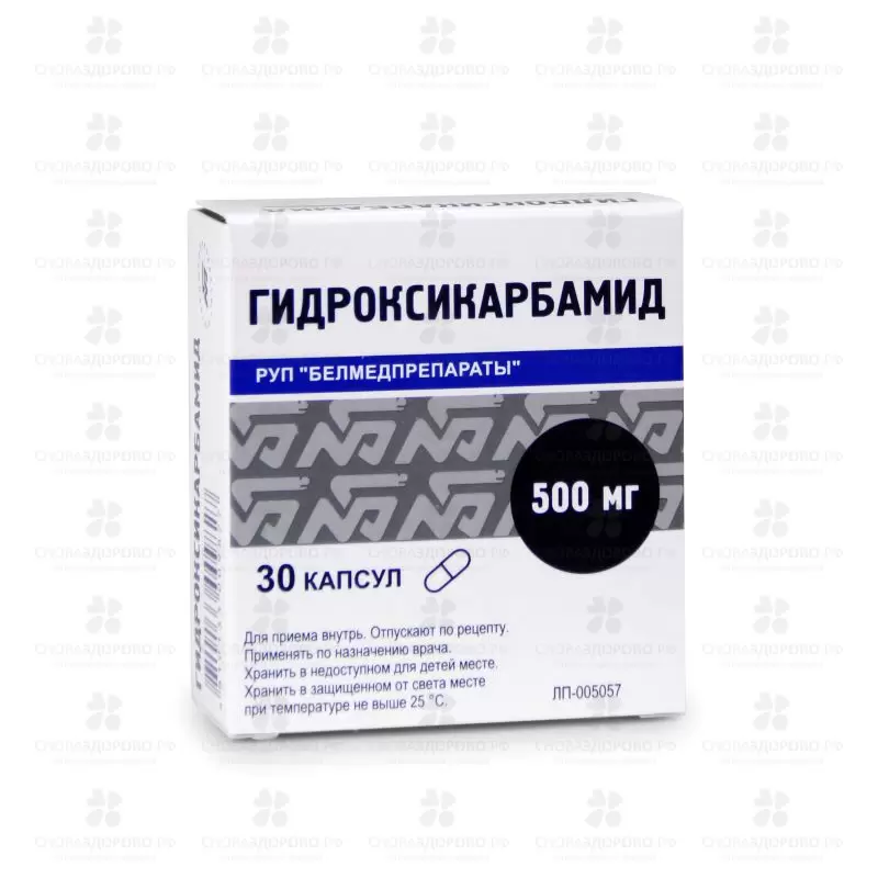 Гидроксикарбамид капсулы 500мг № 30 ✅ 35335/06715 | Сноваздорово.рф