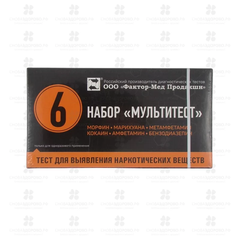 Тест для определения наркотиков в моче Мультитест (на 6 видов наркотиков) ✅ 30093/06909 | Сноваздорово.рф