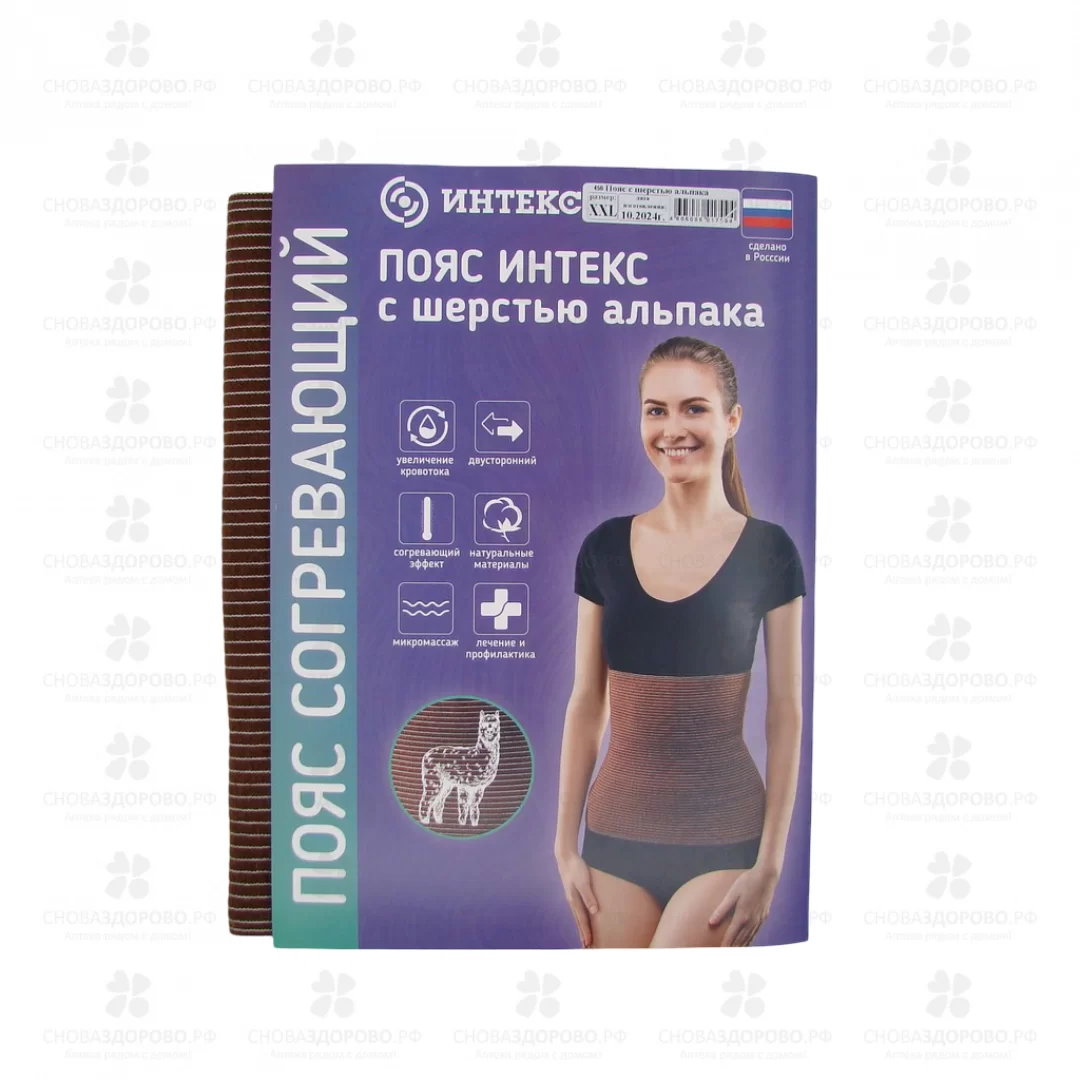 Пояс эластичный полушерстяной ИНТЕКС "альпака" р.6 (XXL 98-109см) ✅ 35241/06780 | Сноваздорово.рф