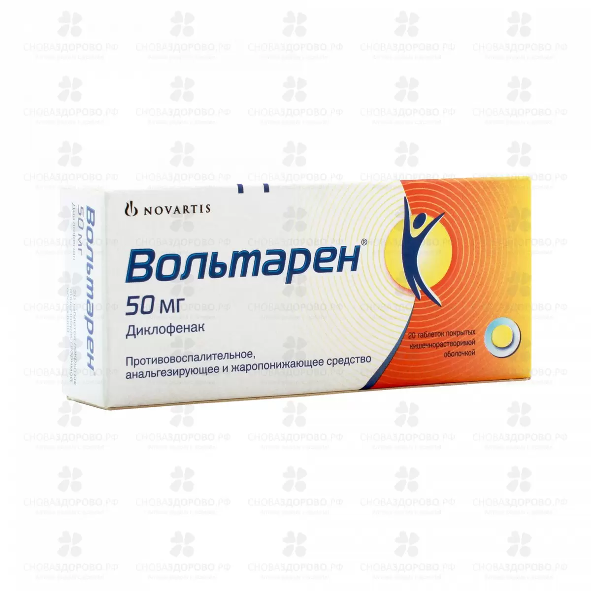 Вольтарен таблетки покрытые кишечнорастворимой оболочкой 50мг №20 ✅ 19152/06154 | Сноваздорово.рф