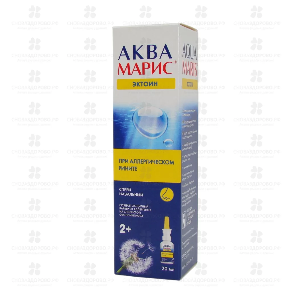 Аква Марис Эктоин спрей назальный при аллергическом рините 20мл флакон ✅ 38172/06412 | Сноваздорово.рф